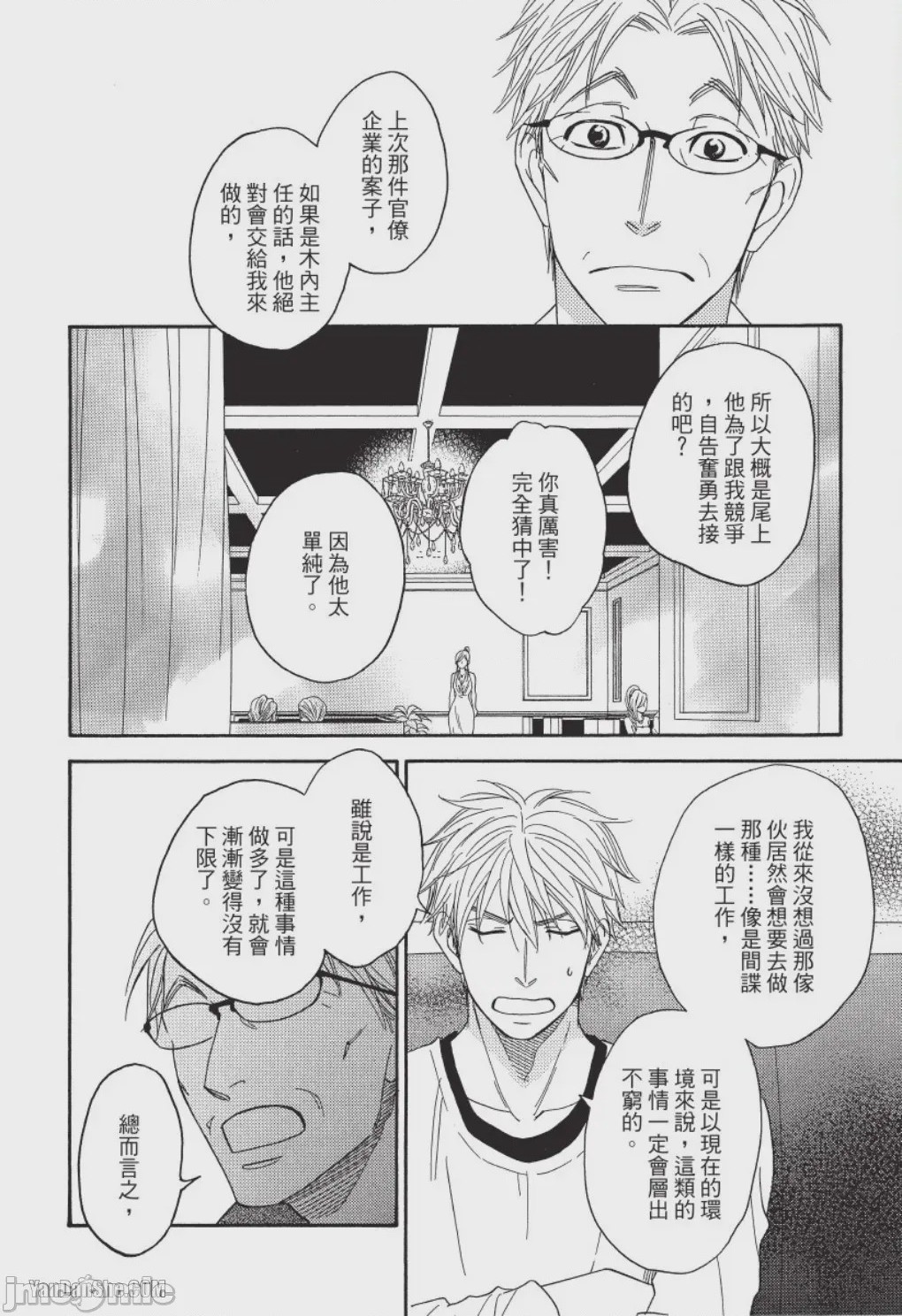 第1话，第 156 頁