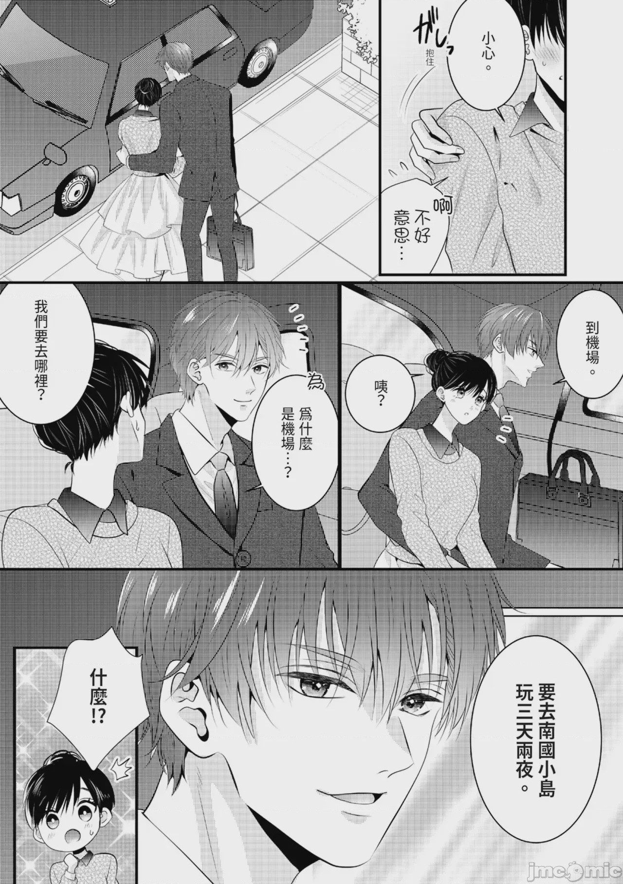 第1话, pahina 197