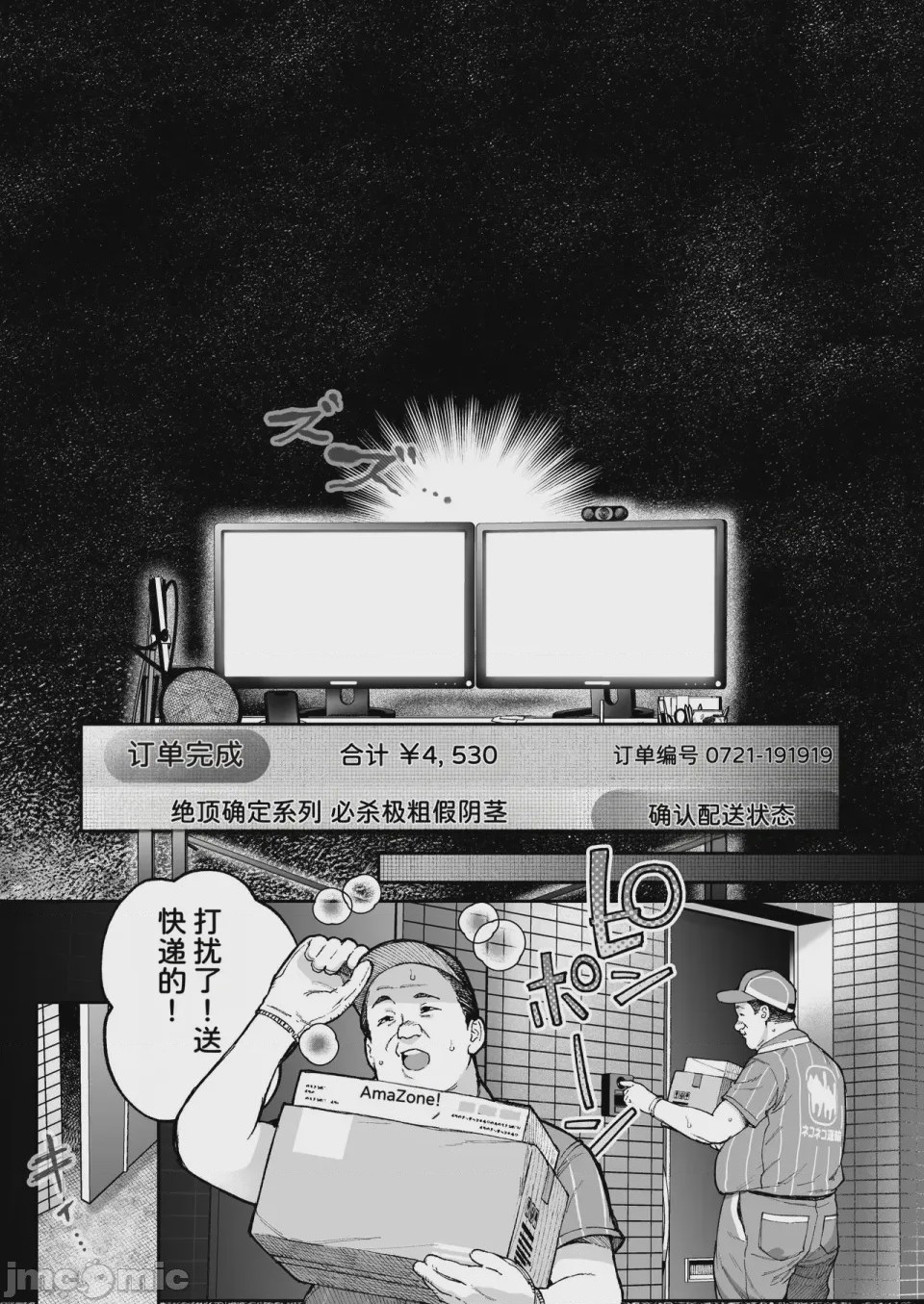 第1话, page 55