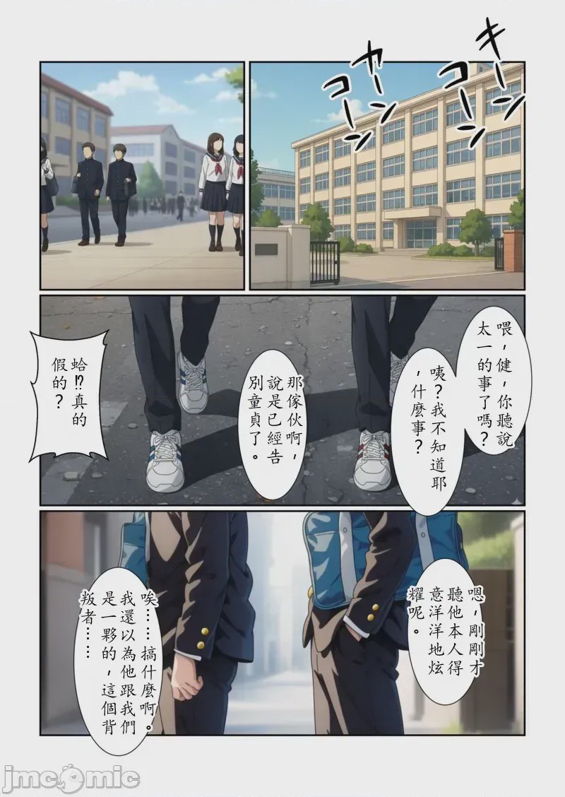 第1话, pahina 1