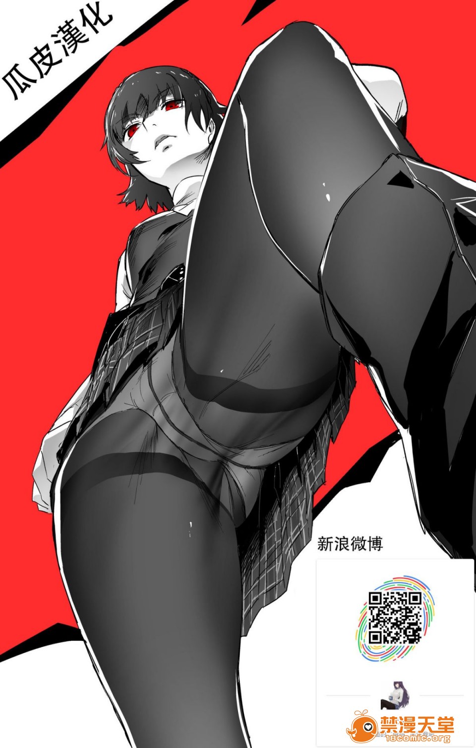 [南方ヒトガクシキ (仲村レグラ)] 魔魅の廻 [瓜皮漢化] [Digital], page 26