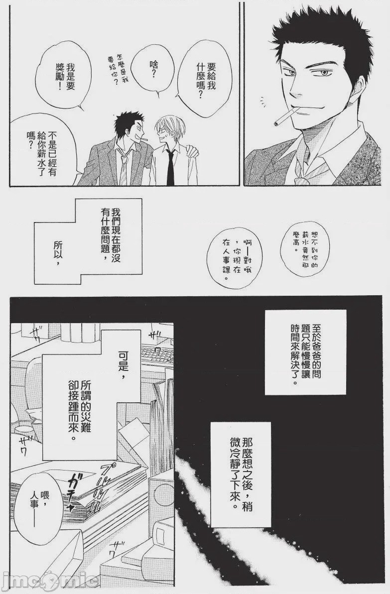 第1话，第 174 頁