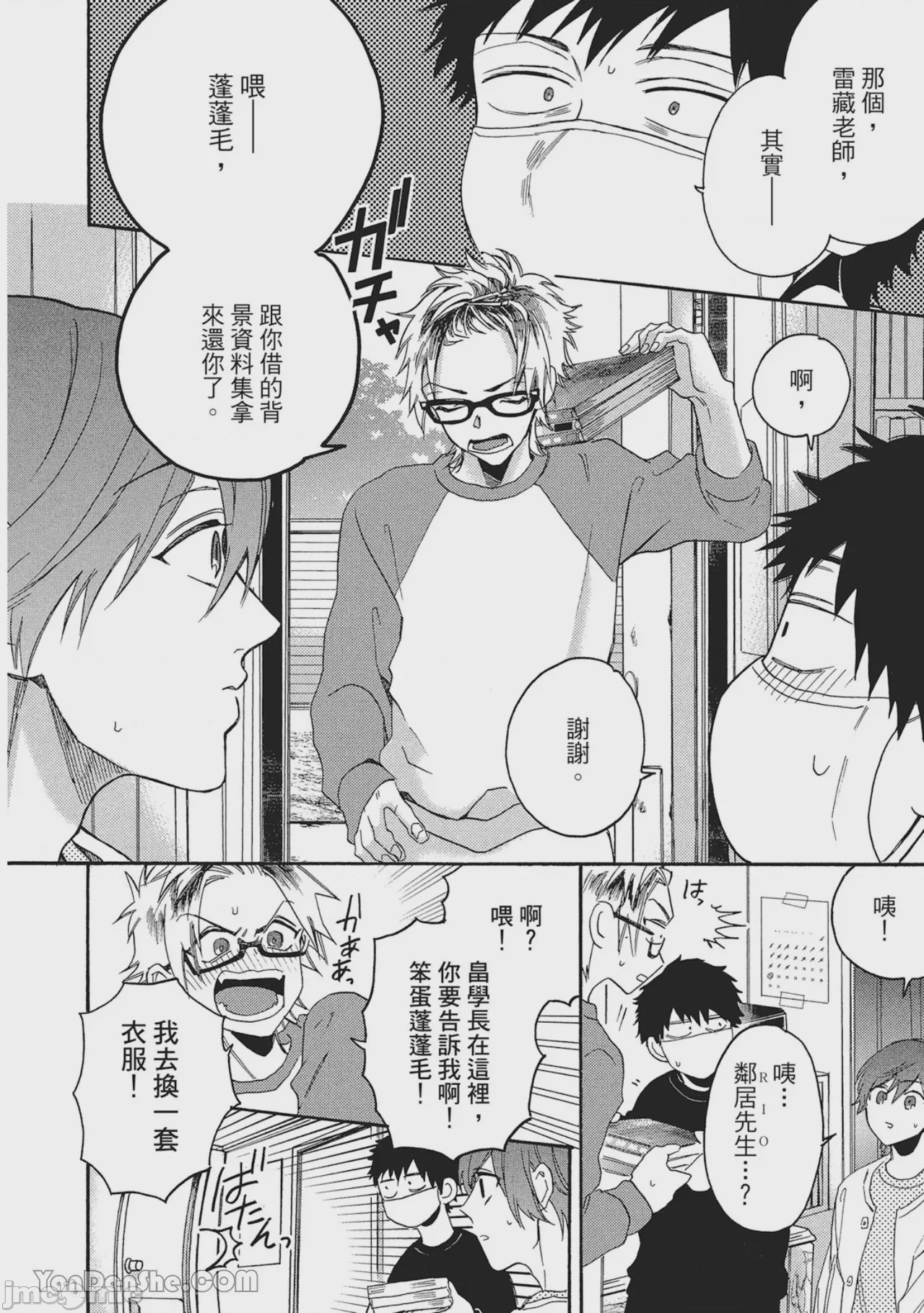 第1话，第 91 頁