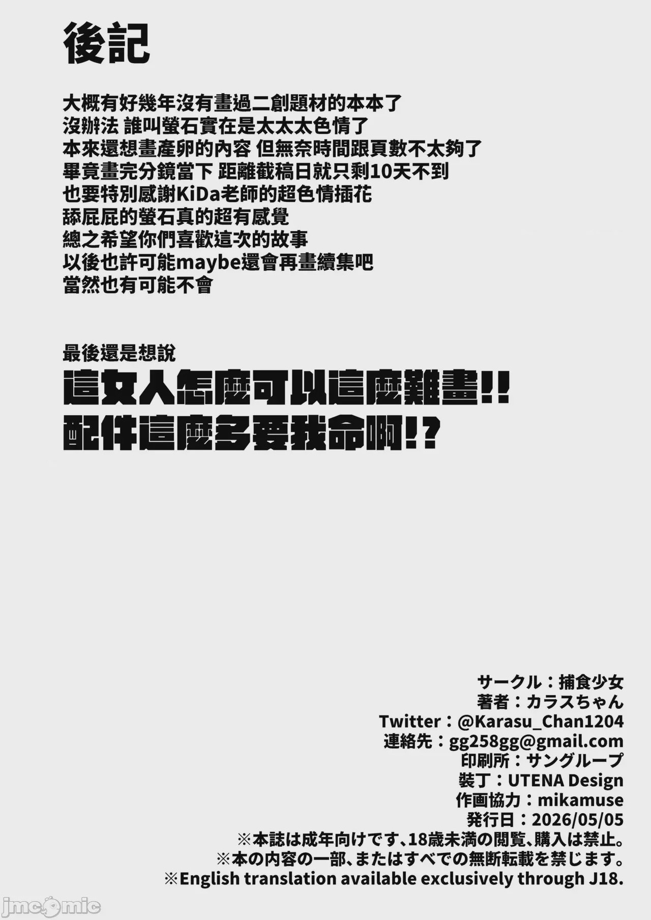 第1话, 페이지 41