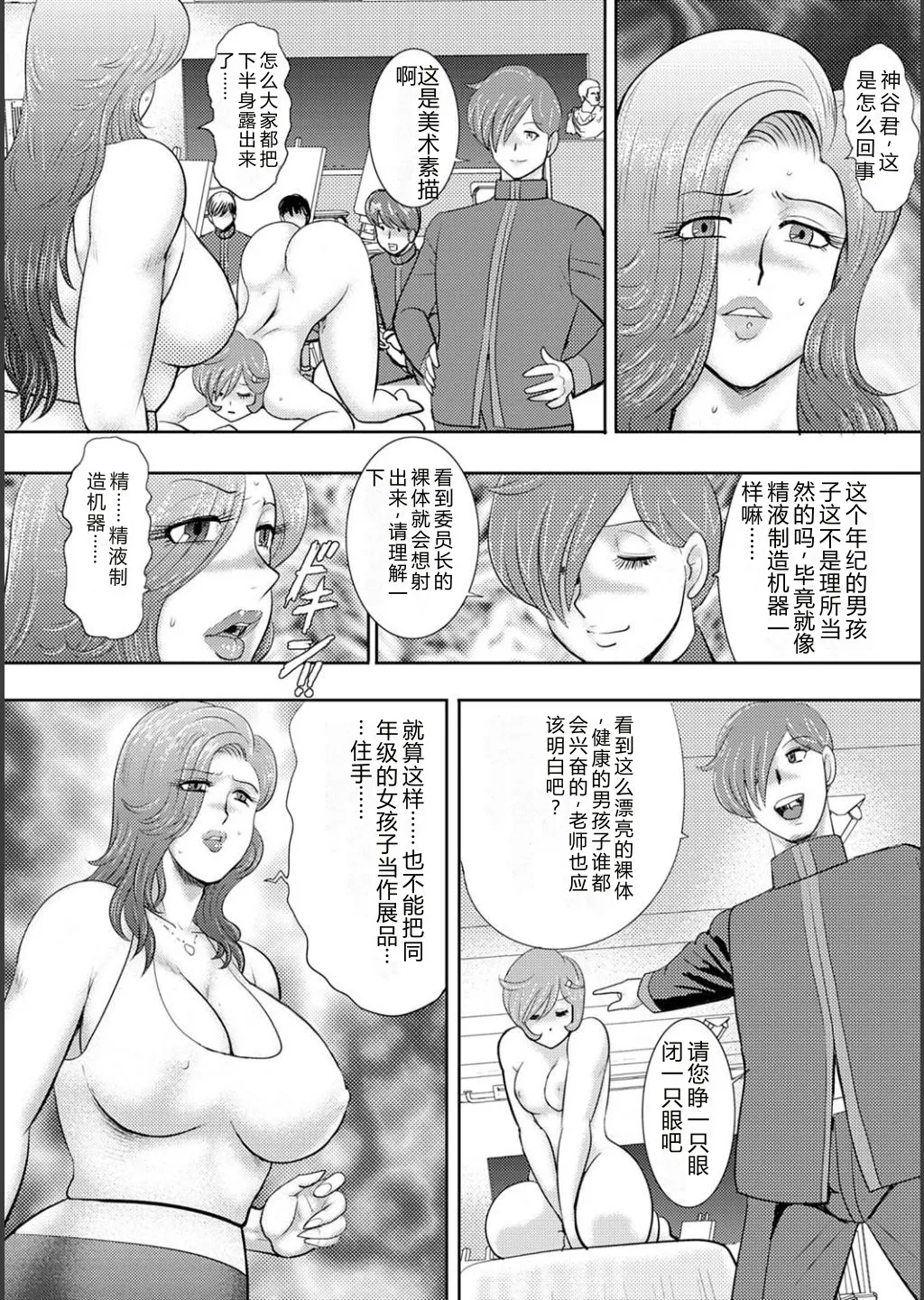 第 1 章, trang 54