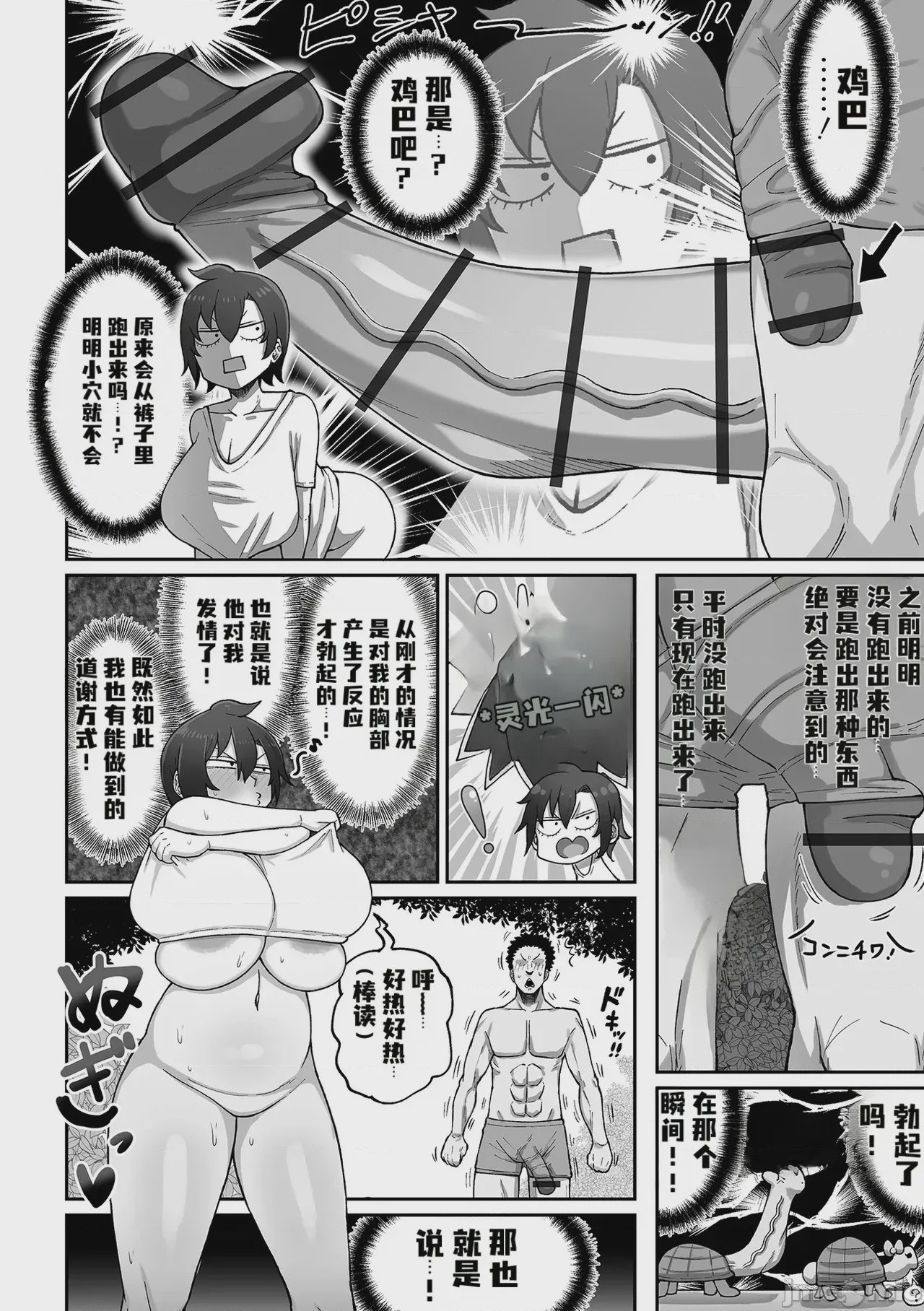 第1话，第 35 页