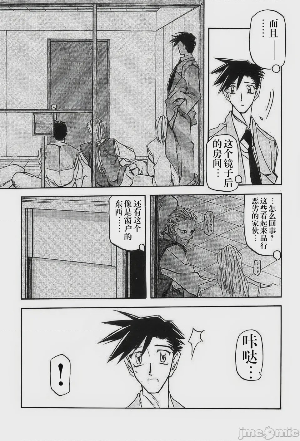 第1话，第 179 页