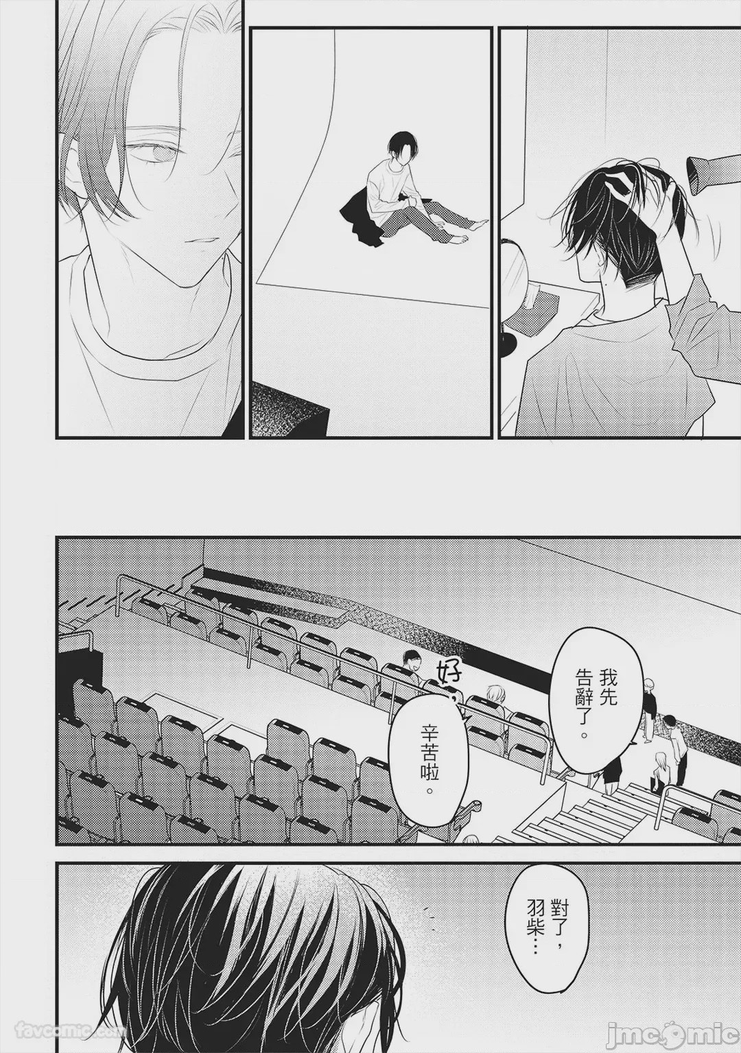 第1话, page 87
