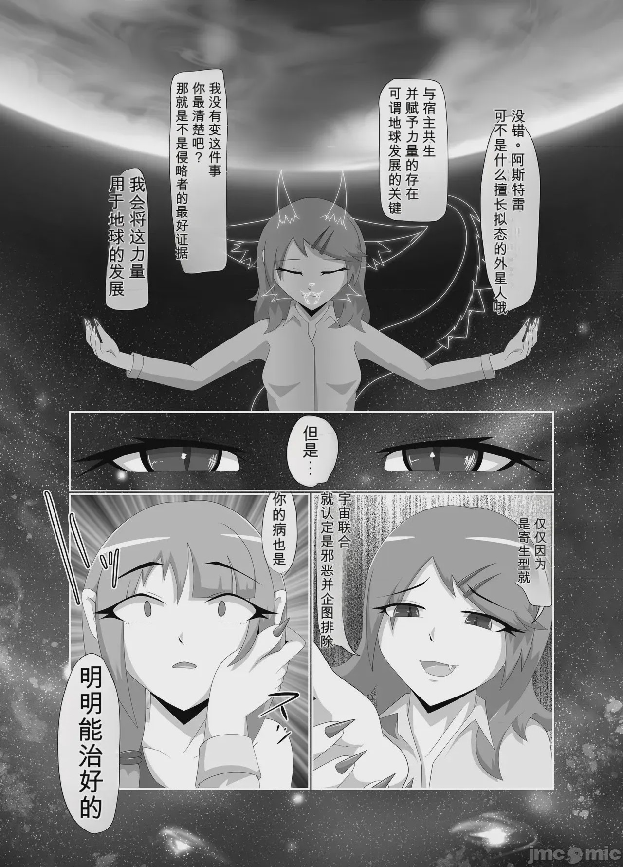 第1话、11 ページ