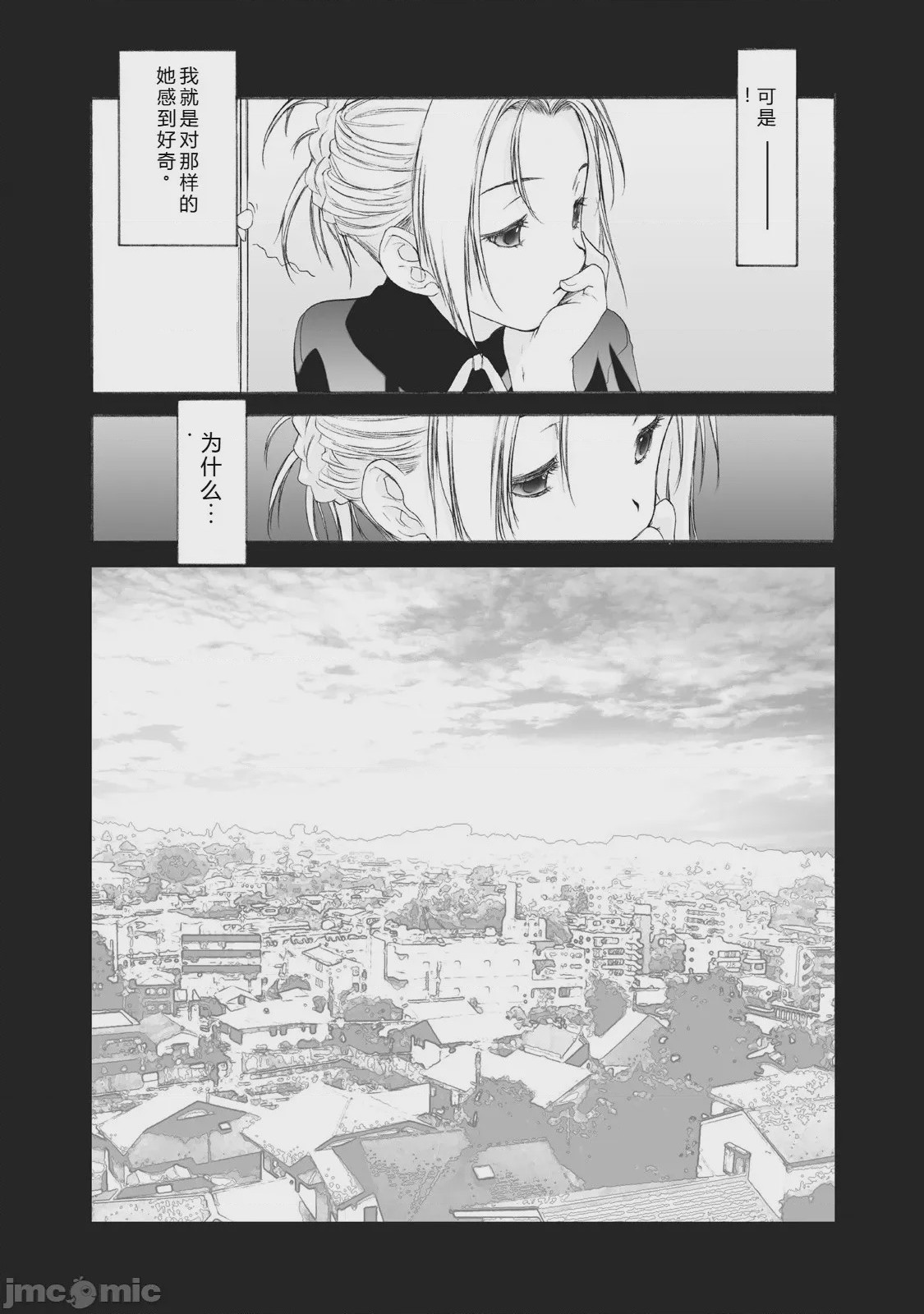 第1话，第 225 页
