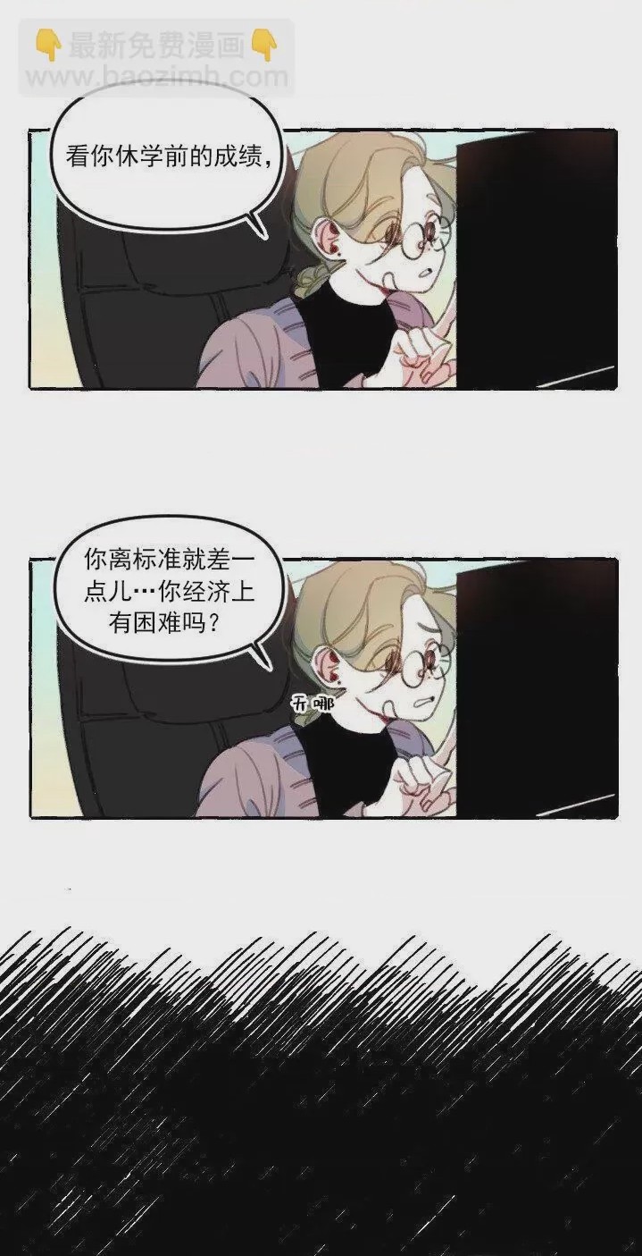 第1话 1話，第 9 页