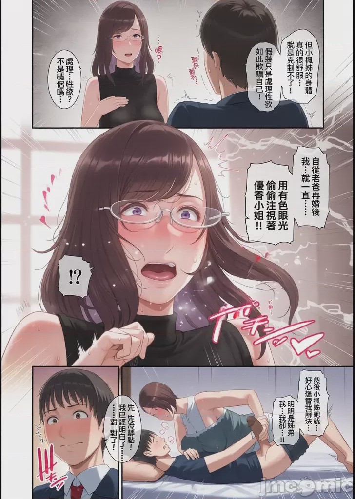 第1话，第 62 頁