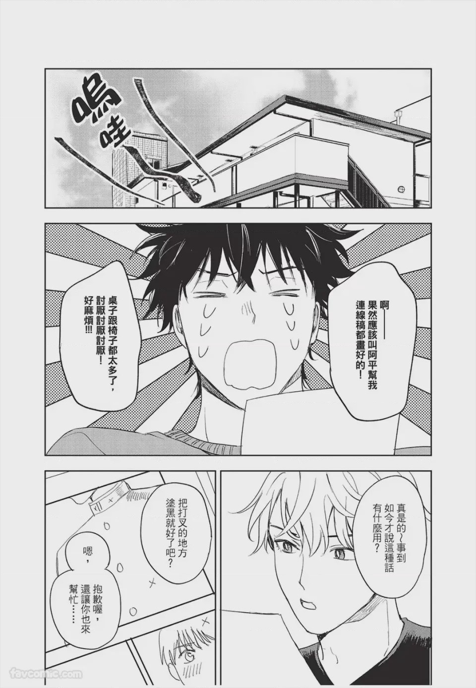 第1话，第 204 頁