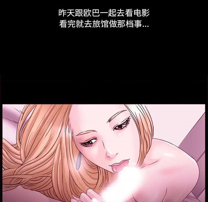 那年夏天, หน้า 29