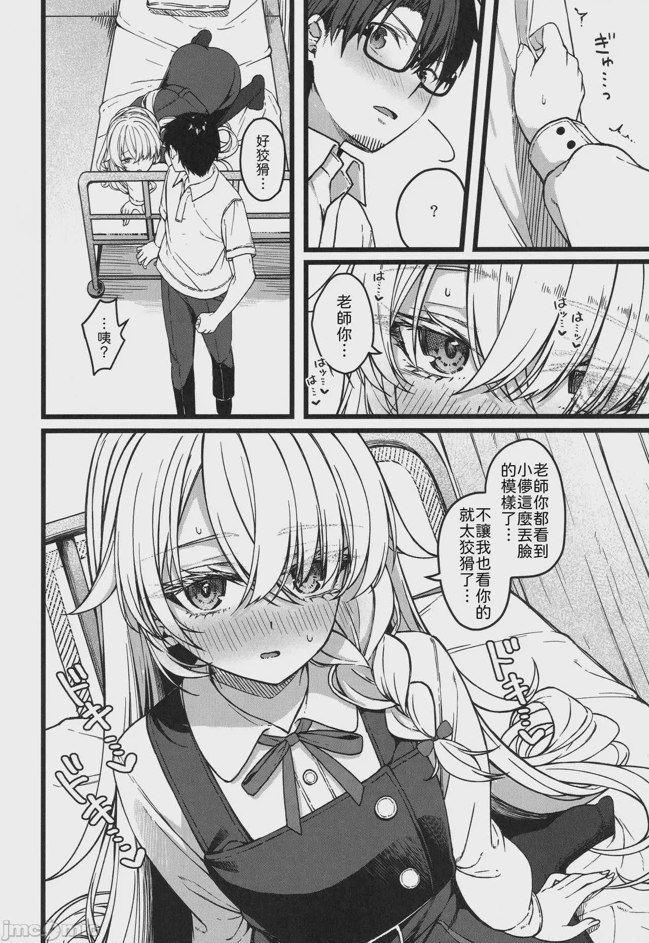 第1话, page 17
