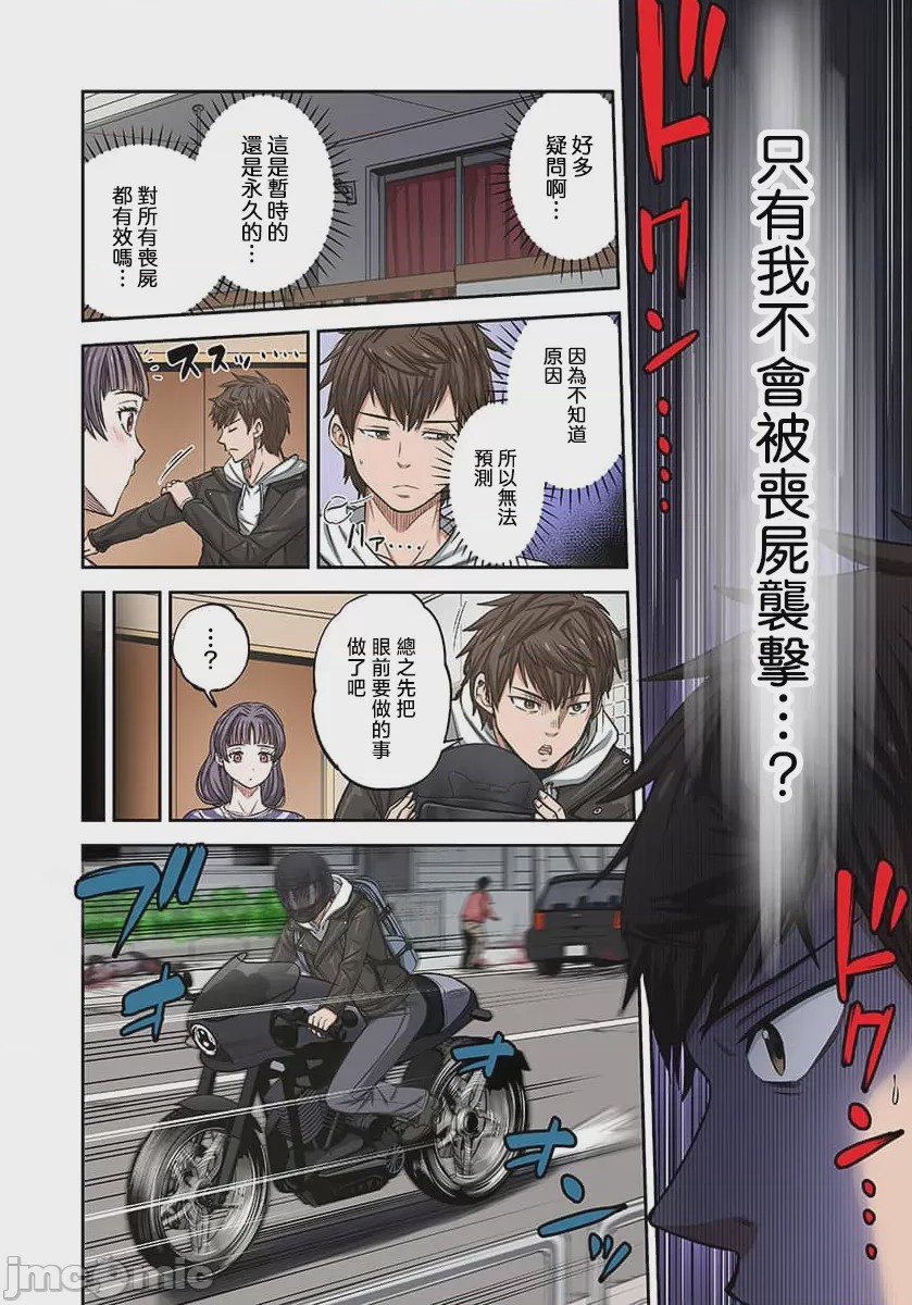 第1话 1, หน้า 24