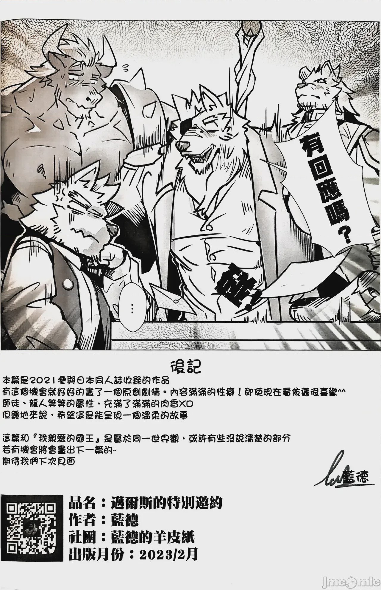 第1话, หน้า 31
