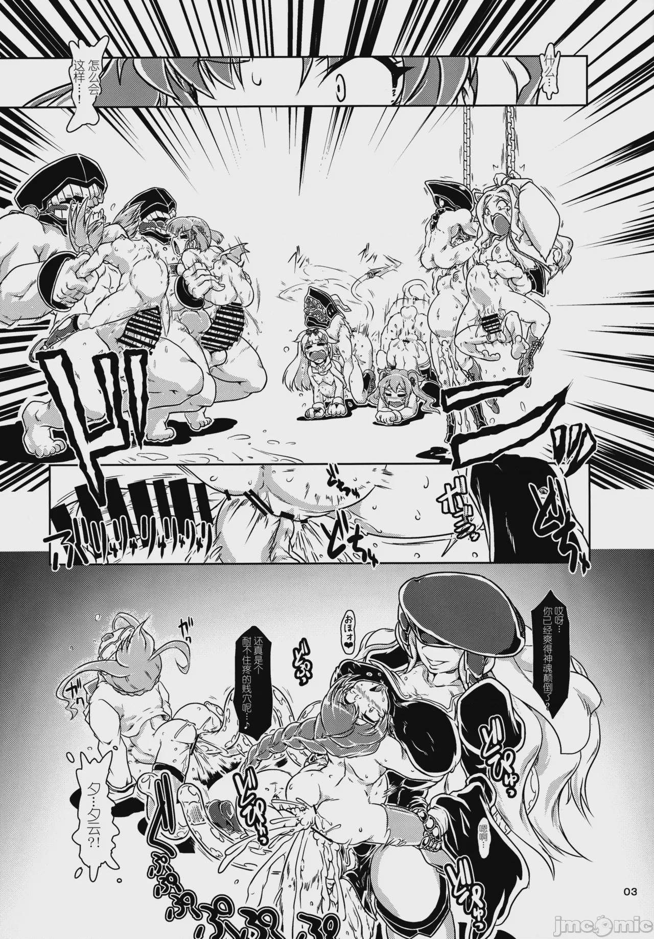 第1话, page 4