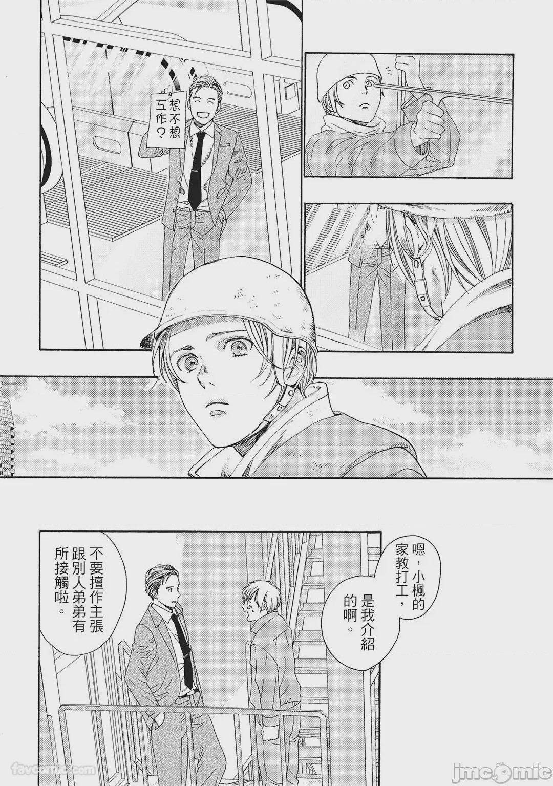 第1话, pahina 33