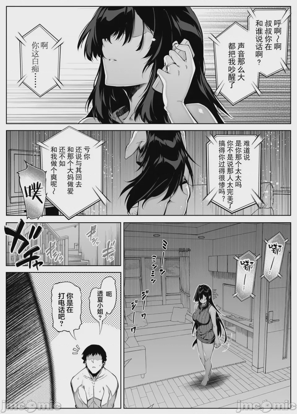 第1话, 페이지 336