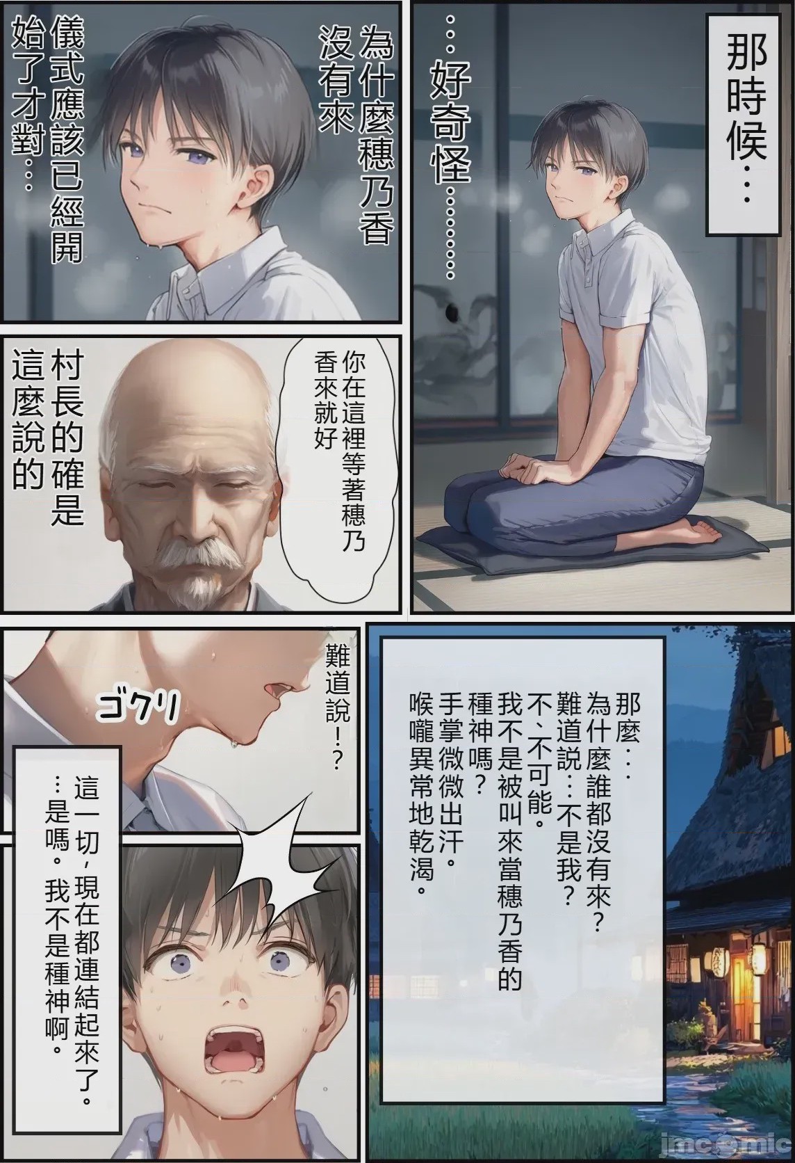 第1话、45 ページ