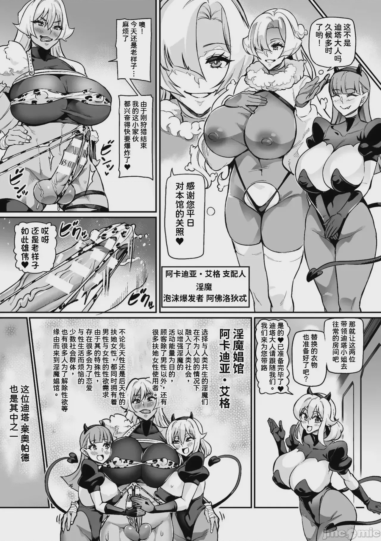 第1话、10 ページ
