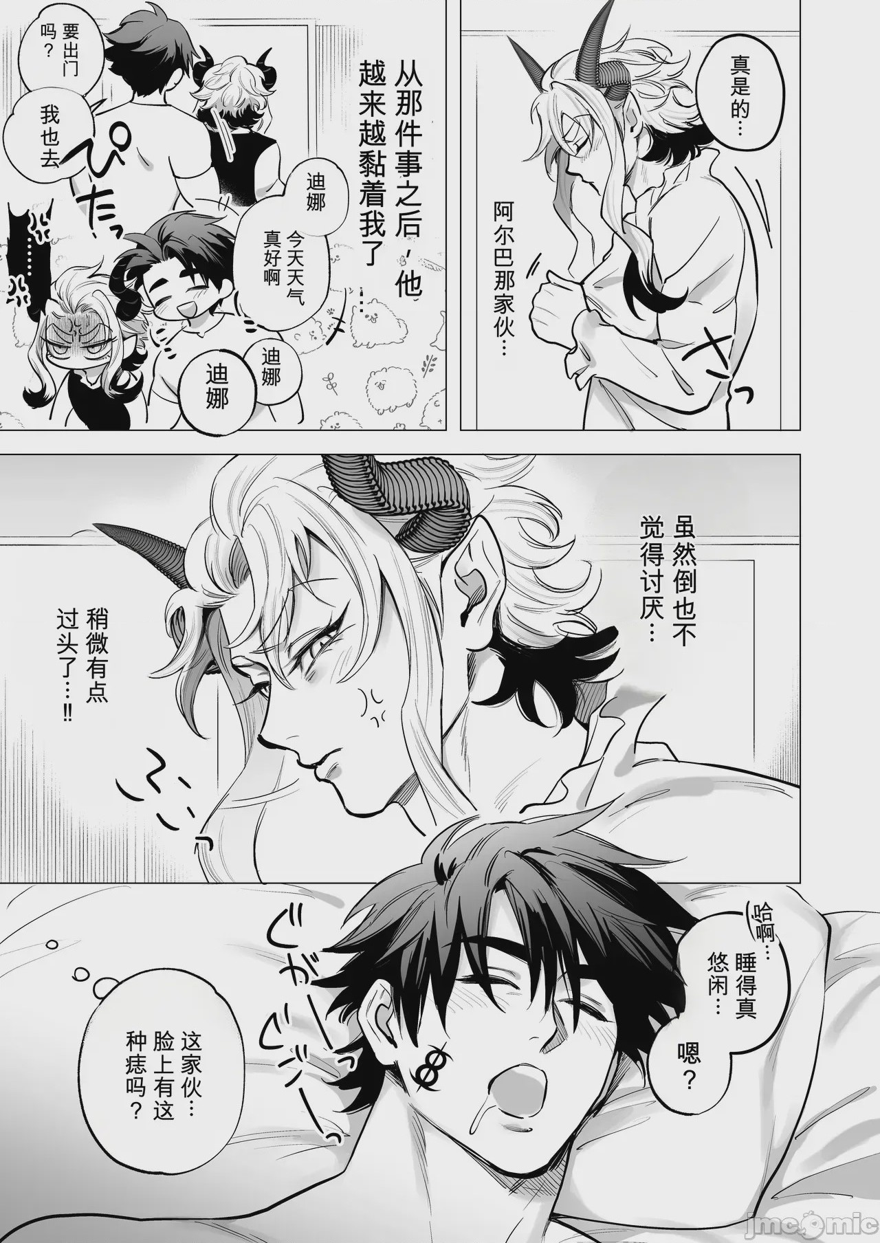 第1话，第 80 頁