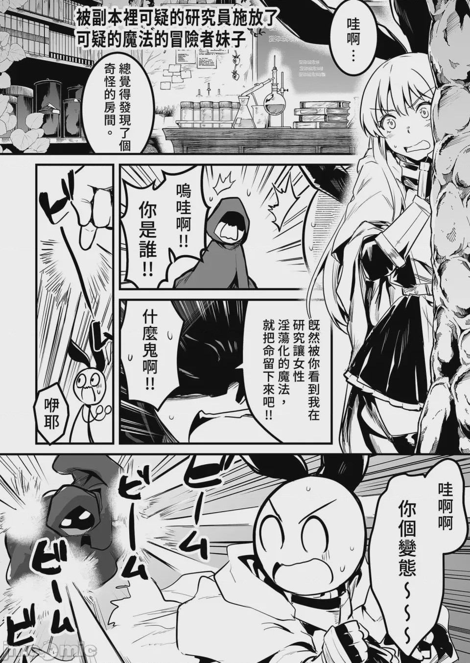 第1话，第 54 頁