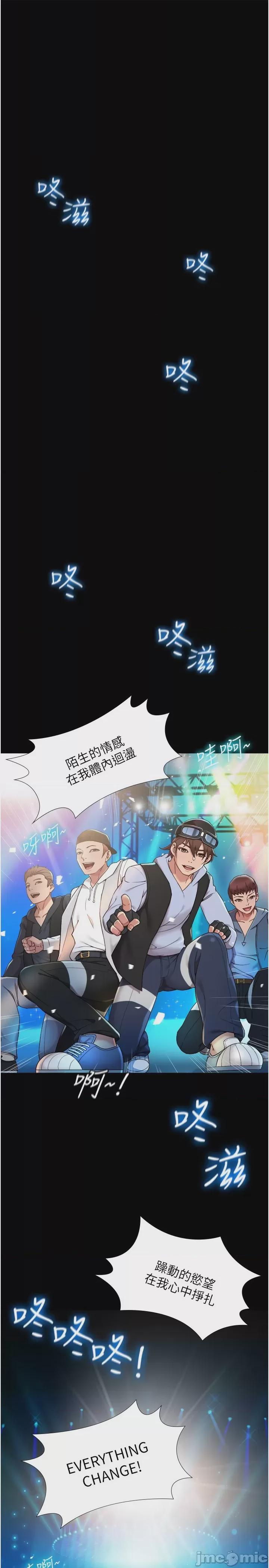 女兒閨蜜都歸ME 第1话，第 9 頁