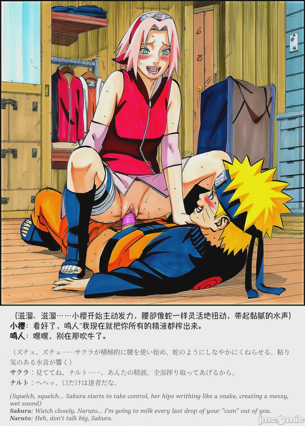 第1话，第 13 页