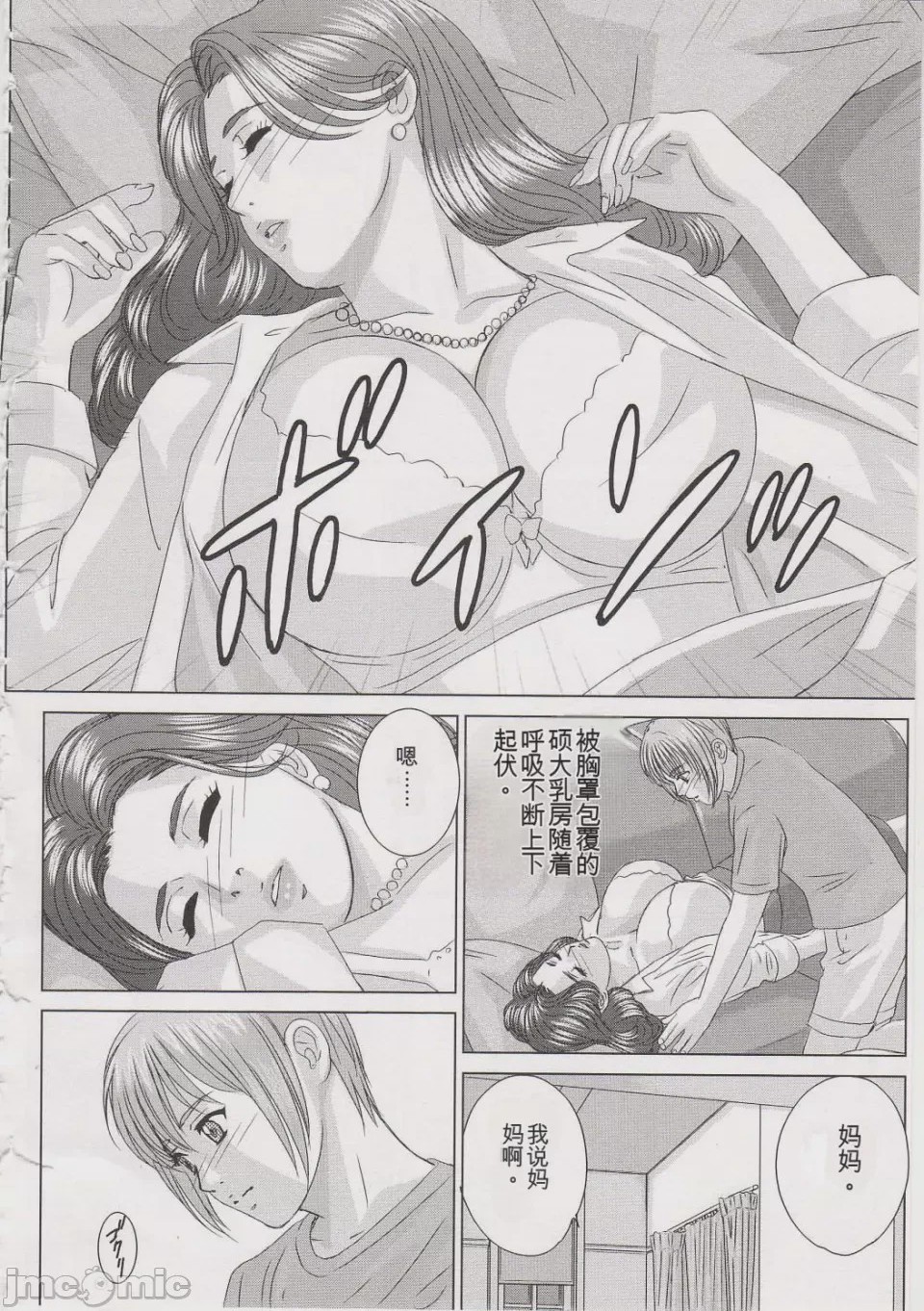 第1话，第 55 页