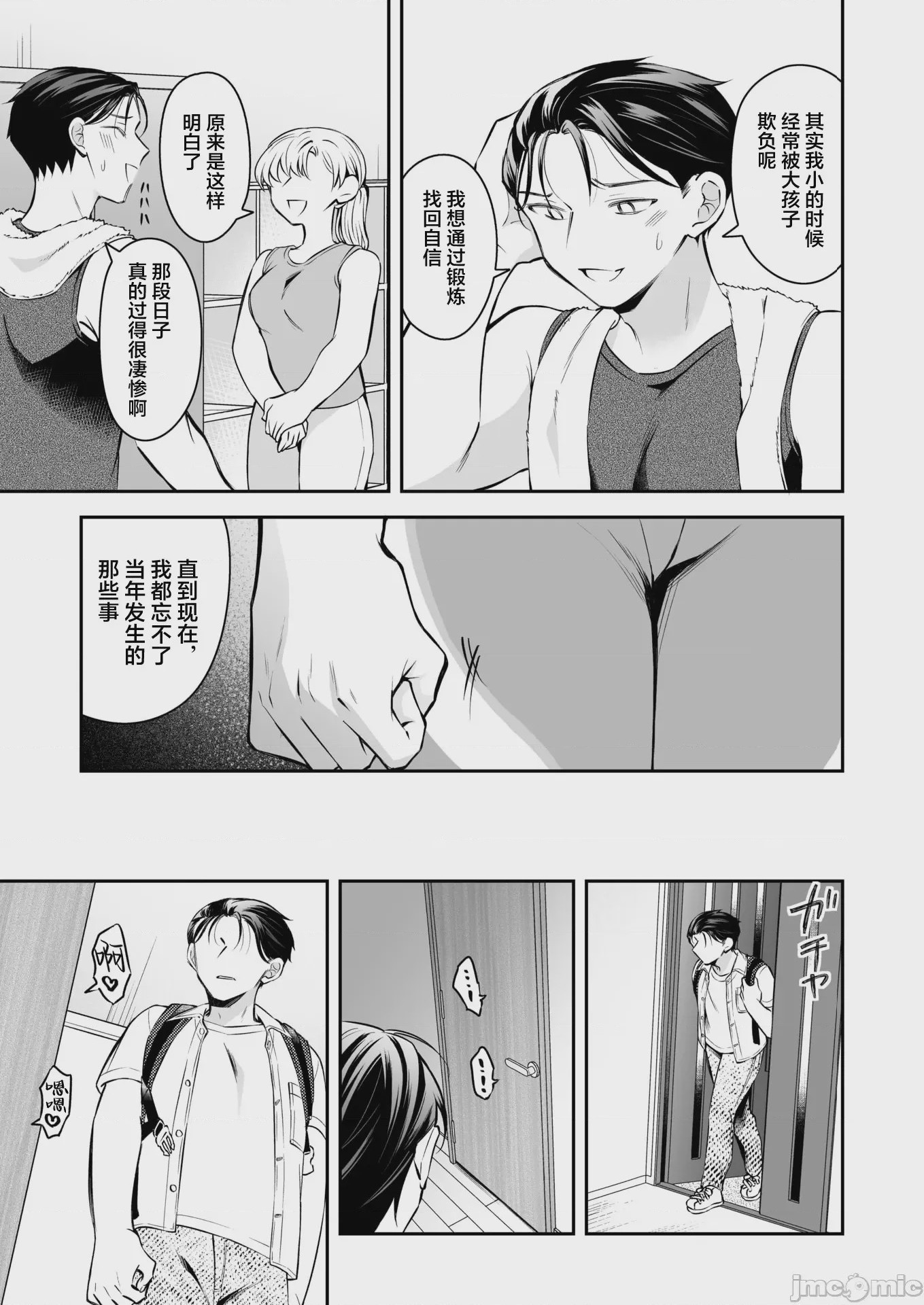 第1话，第 26 页