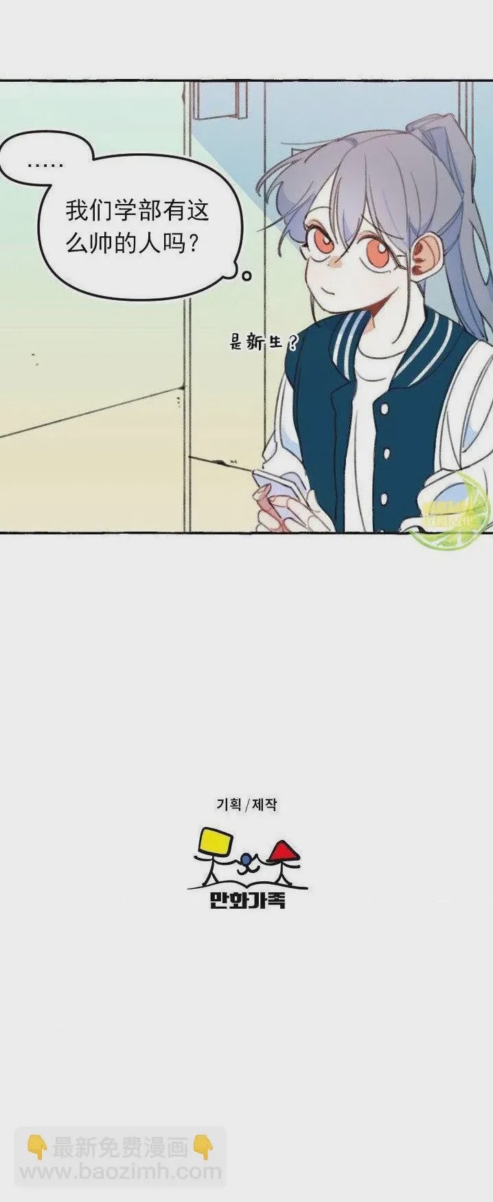 第1话 1話, 페이지 26