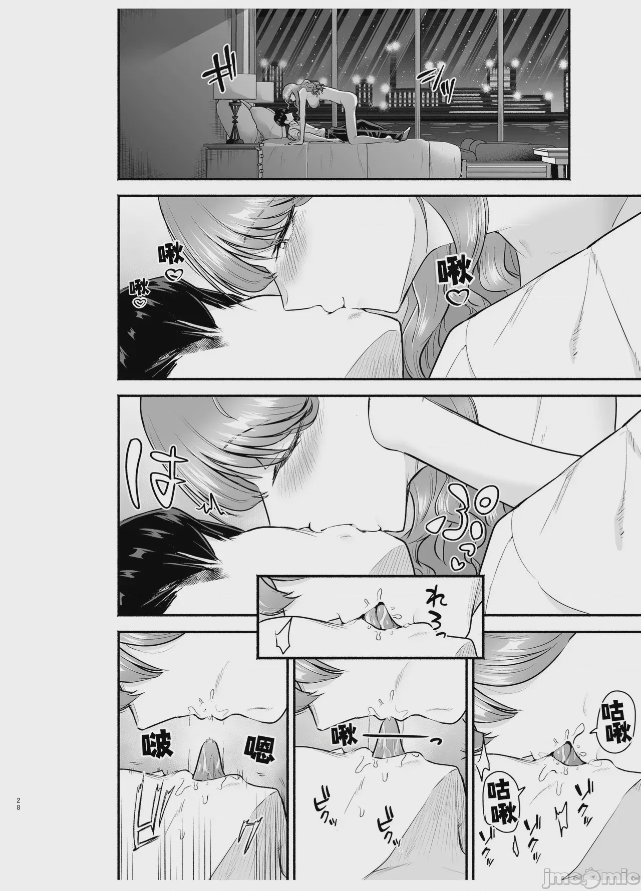 第1话, page 28