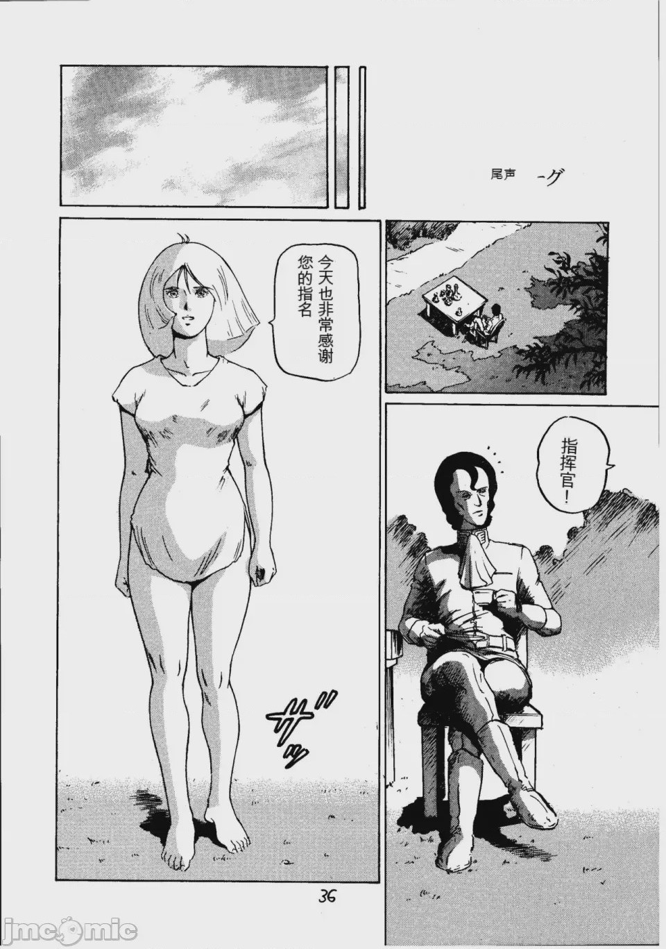第1话，第 35 页