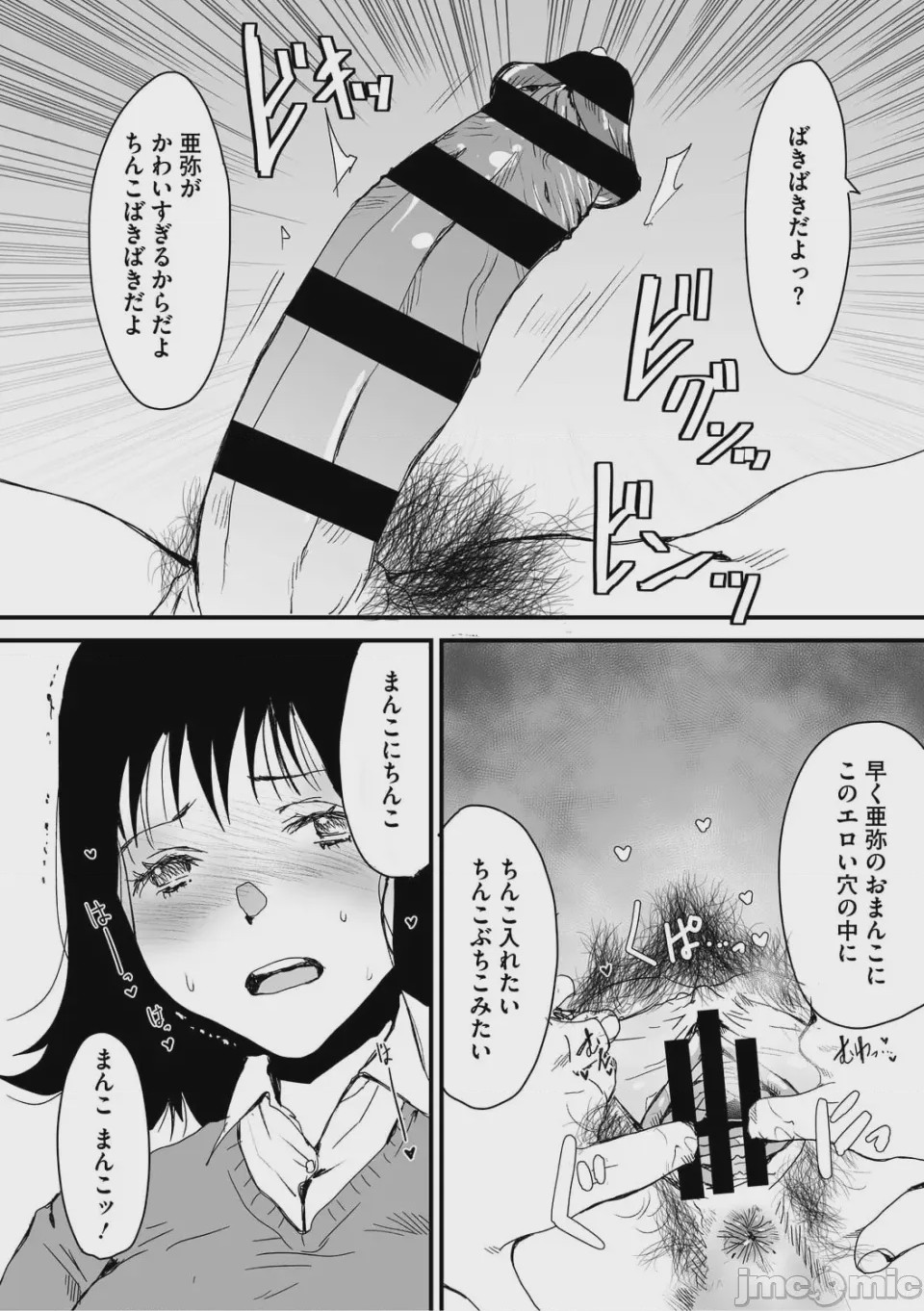 第1话, page 22