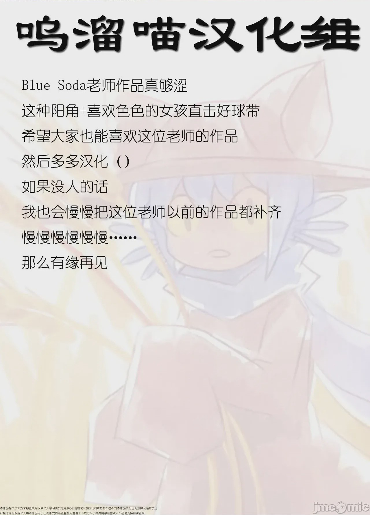 第1话，第 55 页