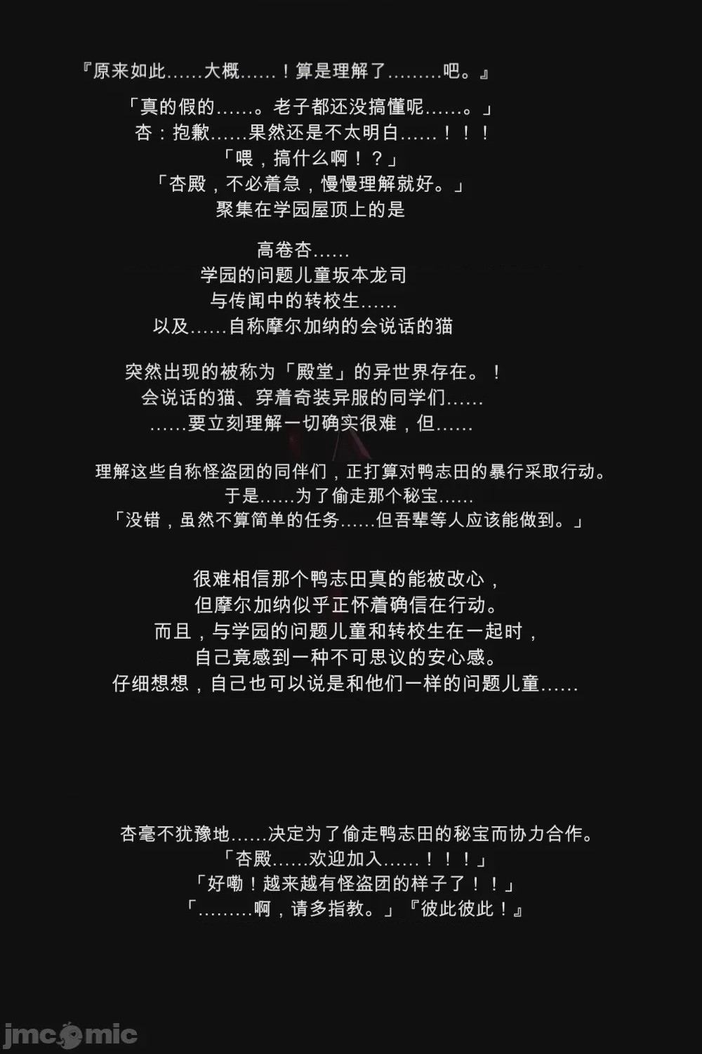第1话，第 23 页
