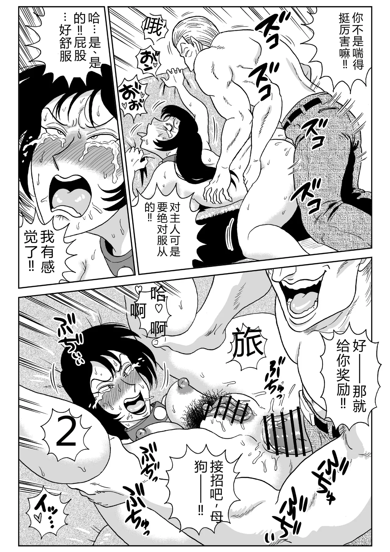 第 1 章, pahina 73