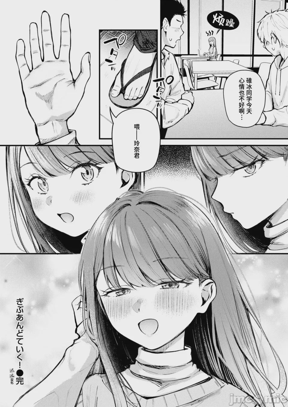 第1话, pahina 26