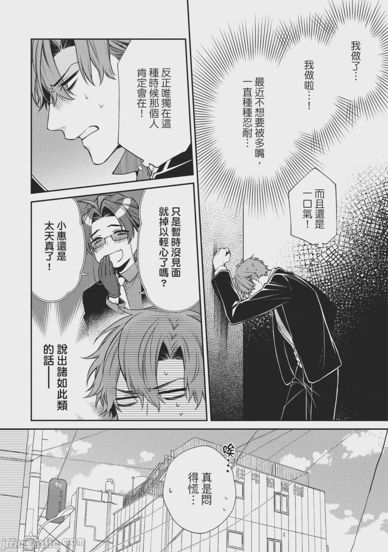 第1话, page 94