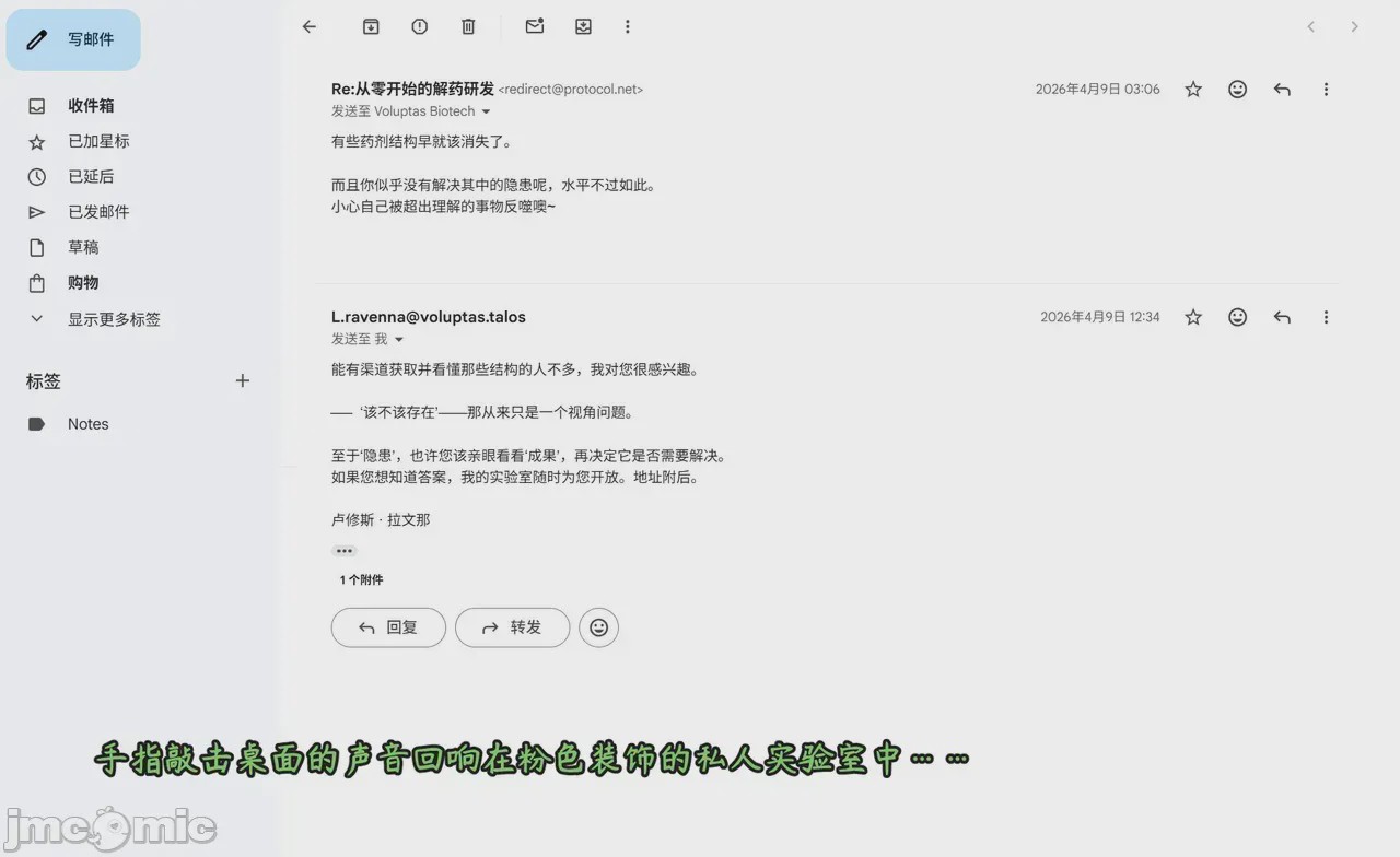 第1话，第 79 页