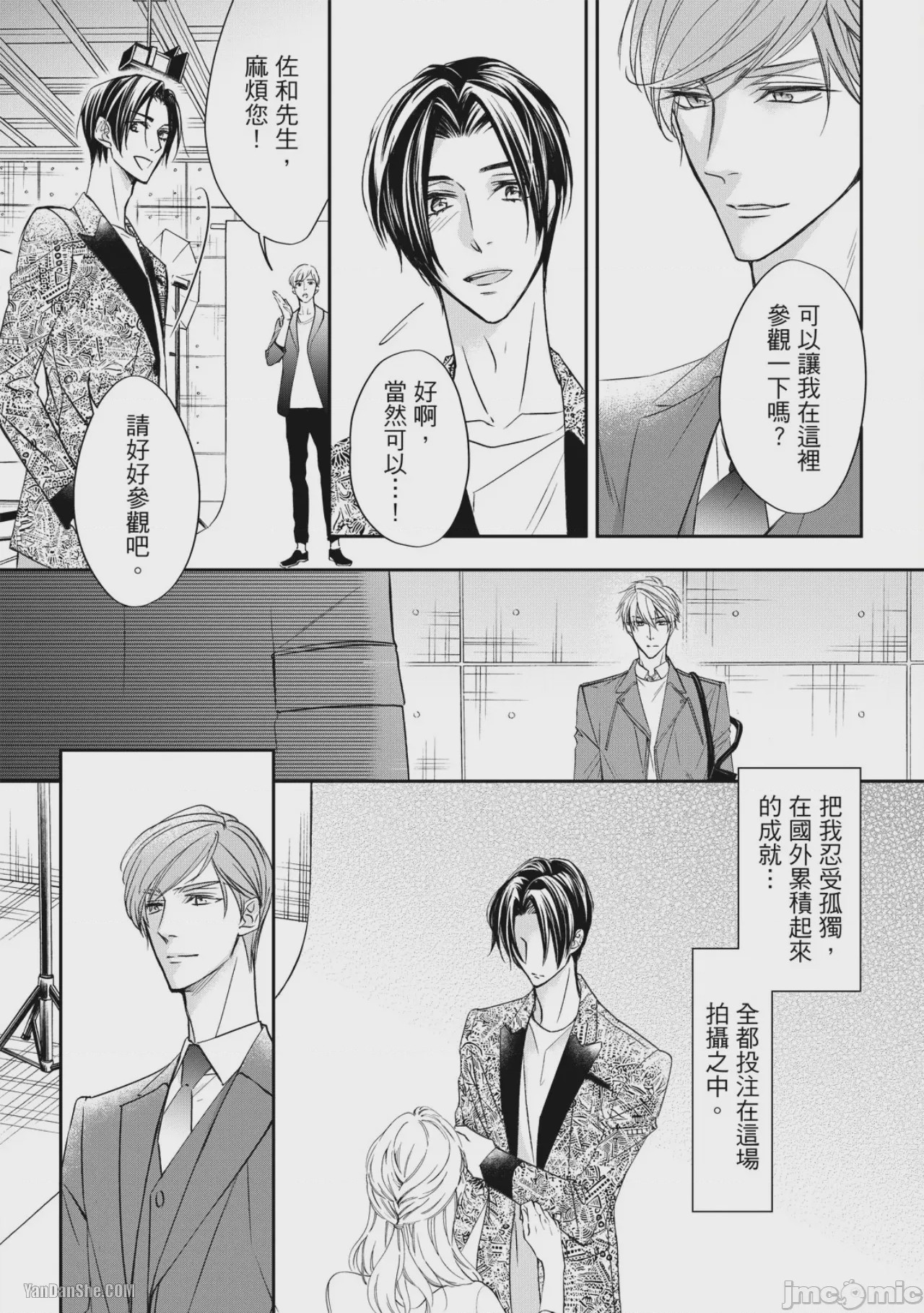 第1话，第 55 页