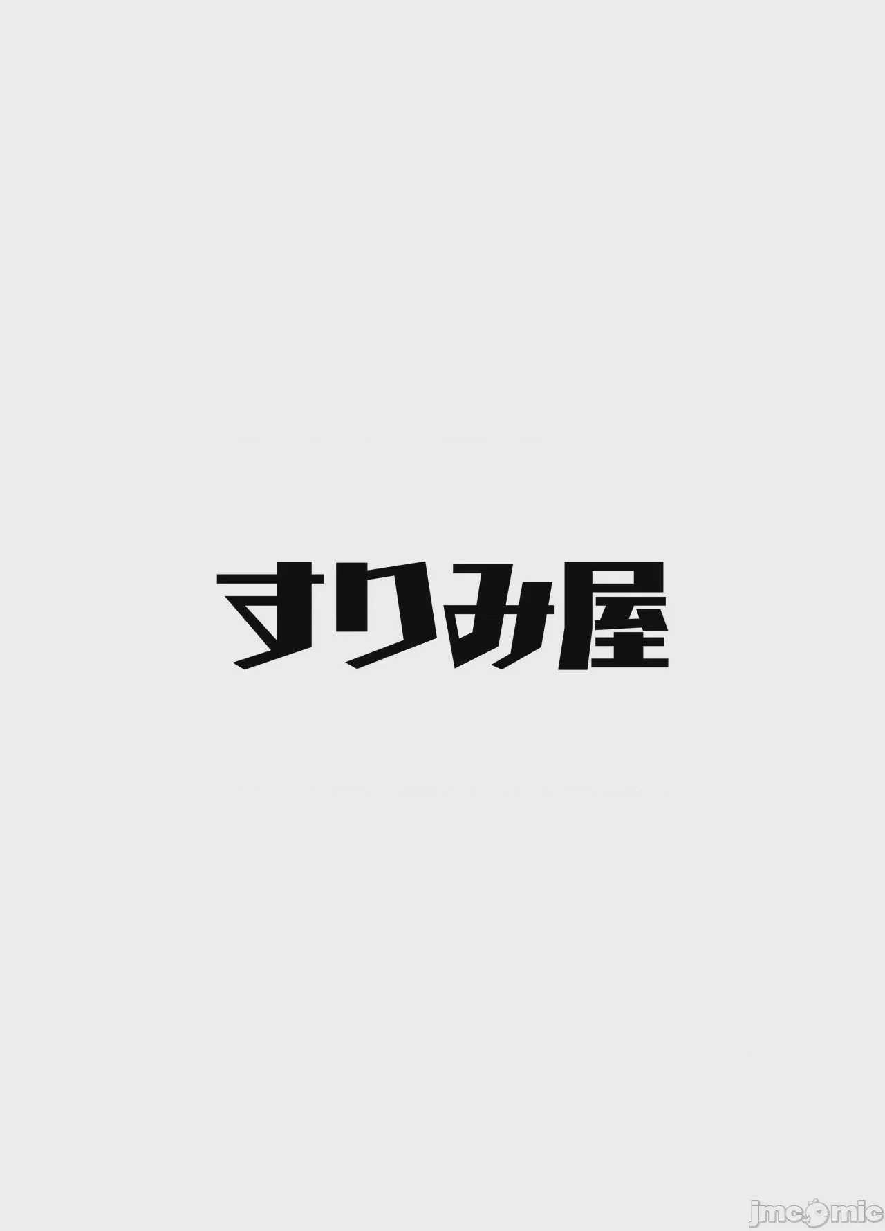 第1话, หน้า 20