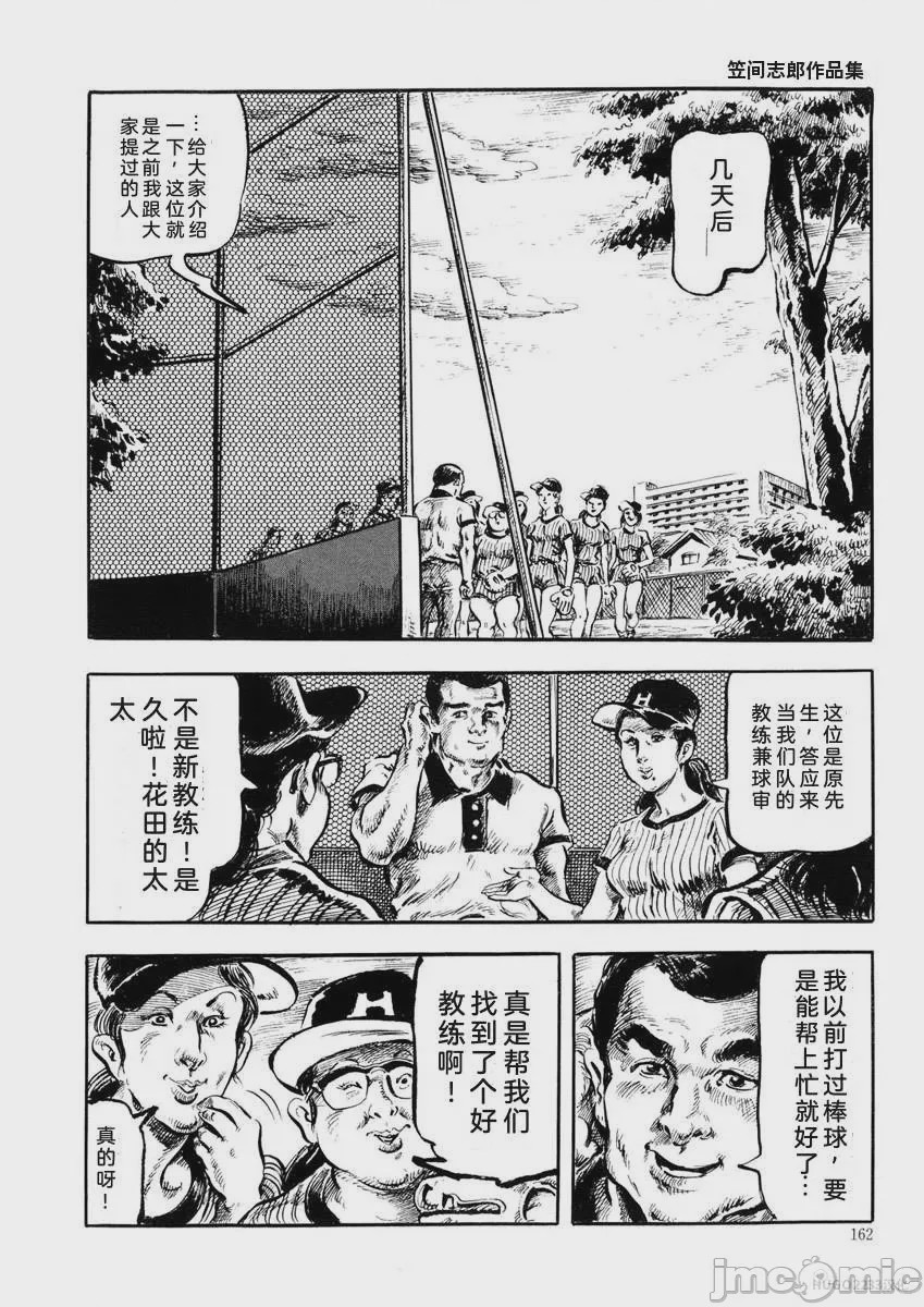 第1话, page 165