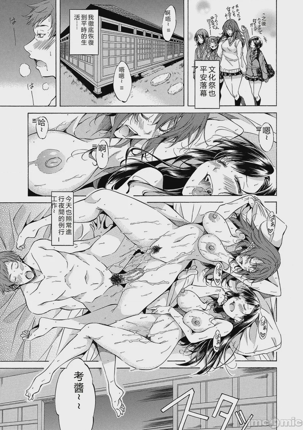 第1话、100 ページ