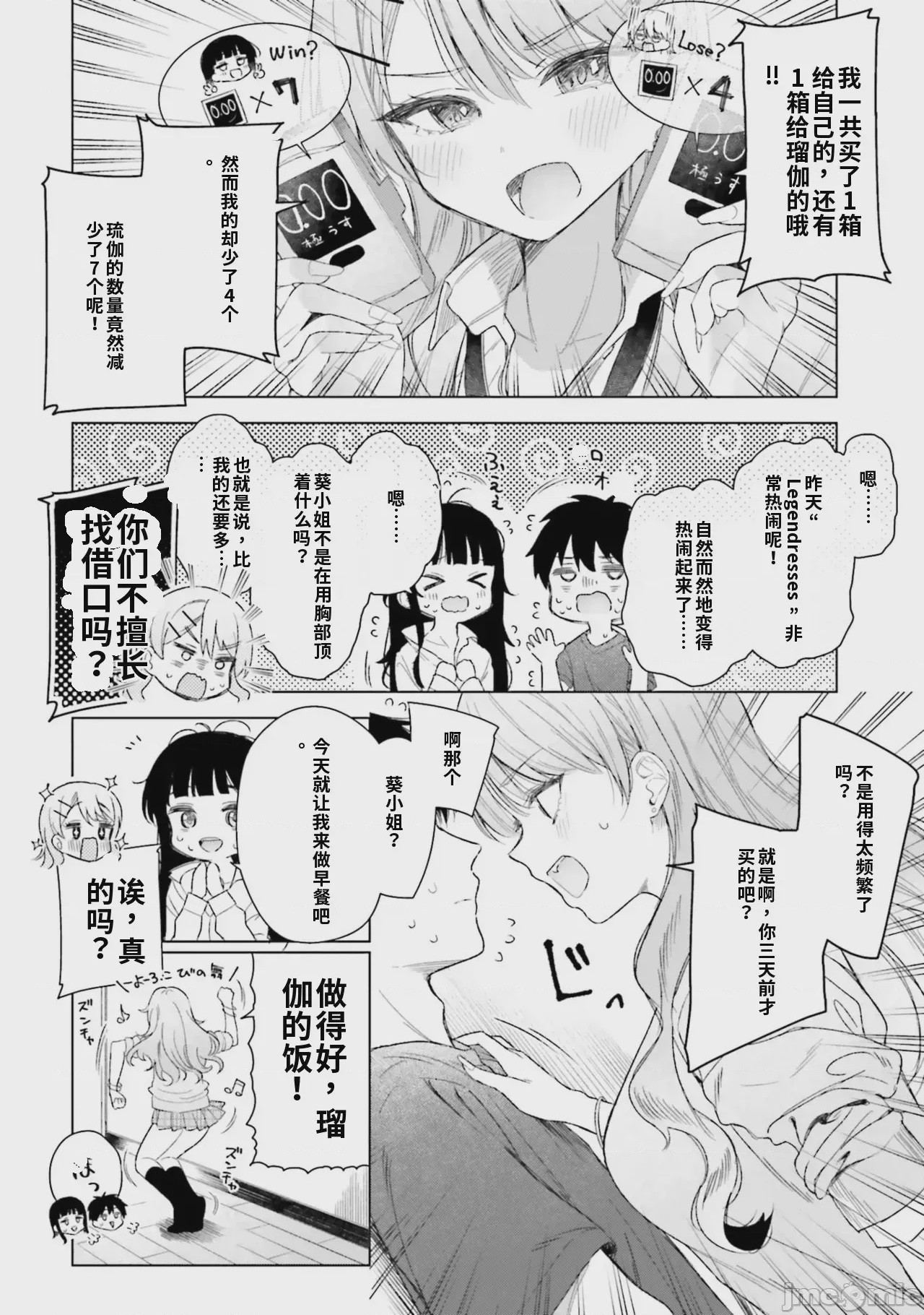 第1话、136 ページ