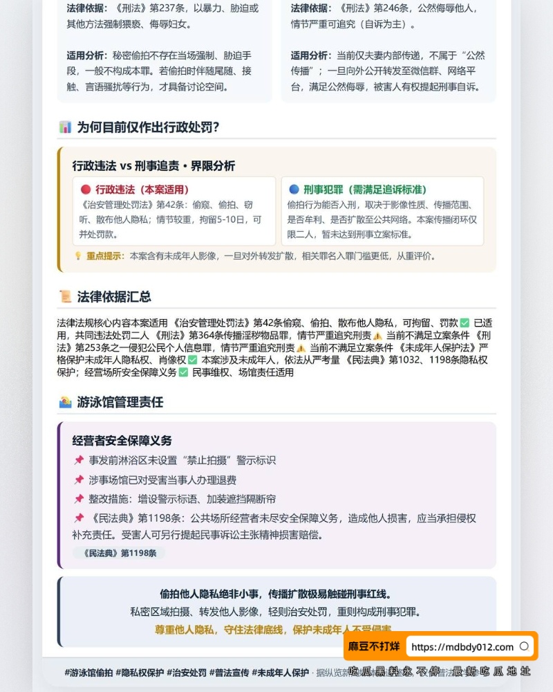 偷拍 (9)
