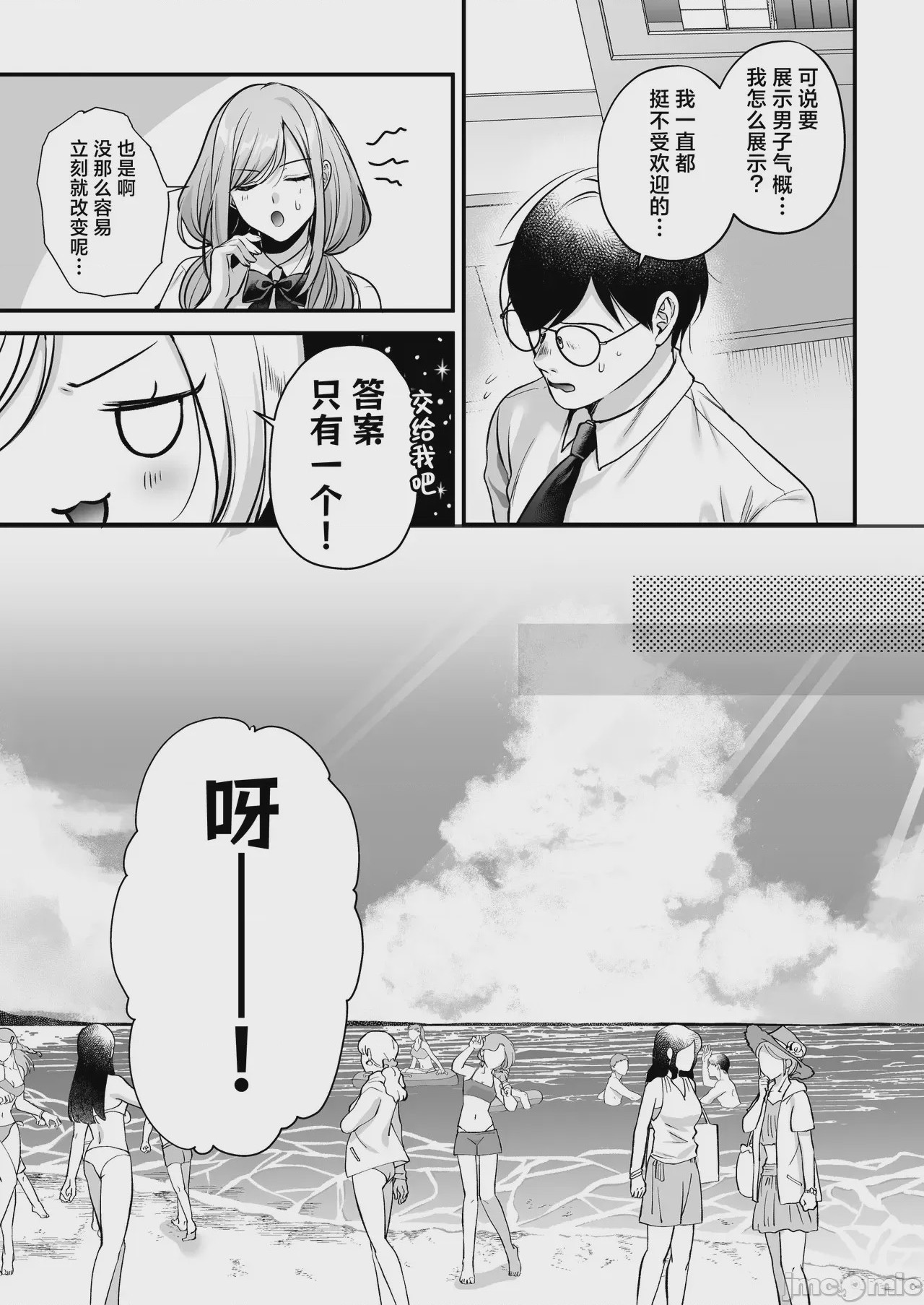 第1话, pahina 30