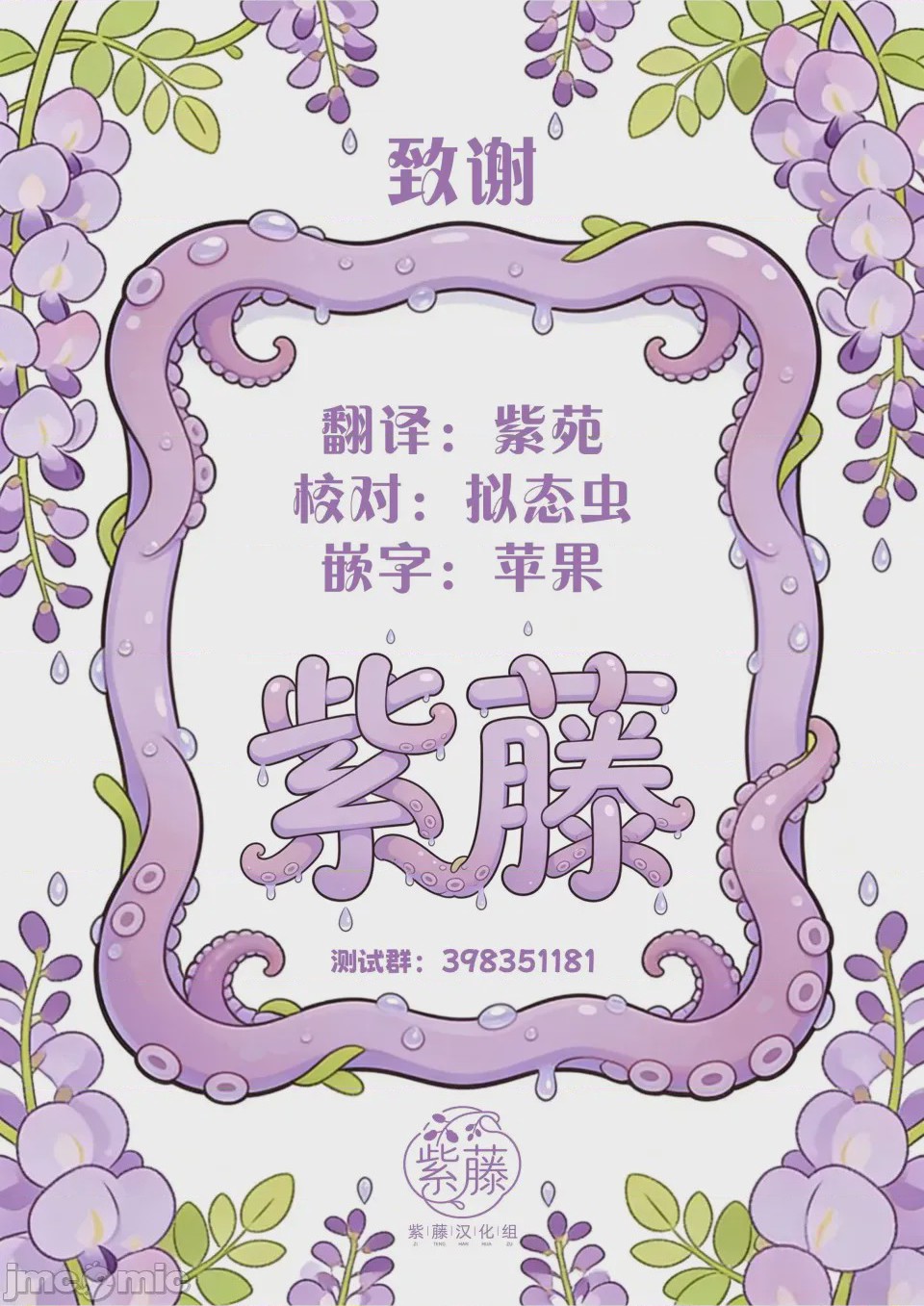 第1话, pahina 19